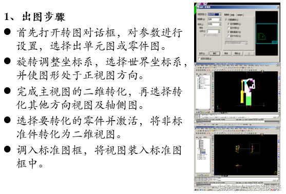 汽车自动化焊装夹具设计