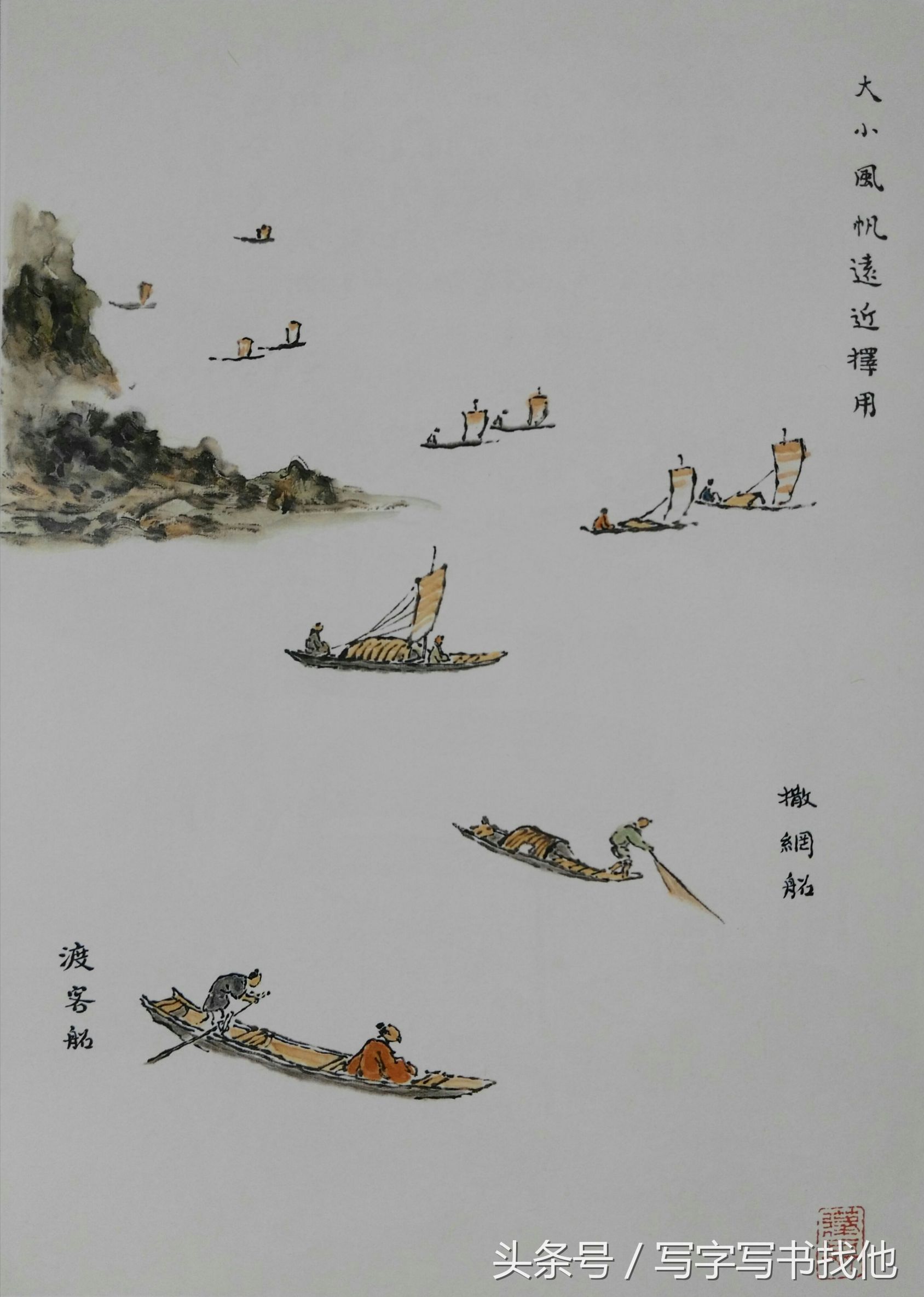29种画船的方法，画传统山水画就不用愁了