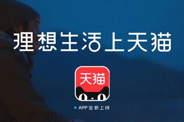 陌陌、网易新闻、天猫为何要换slogan？