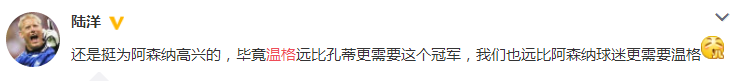 欧洲金靴张玉杰本人(阿森纳2-1切尔西捧足总杯！足球圈人士祝贺温格！)