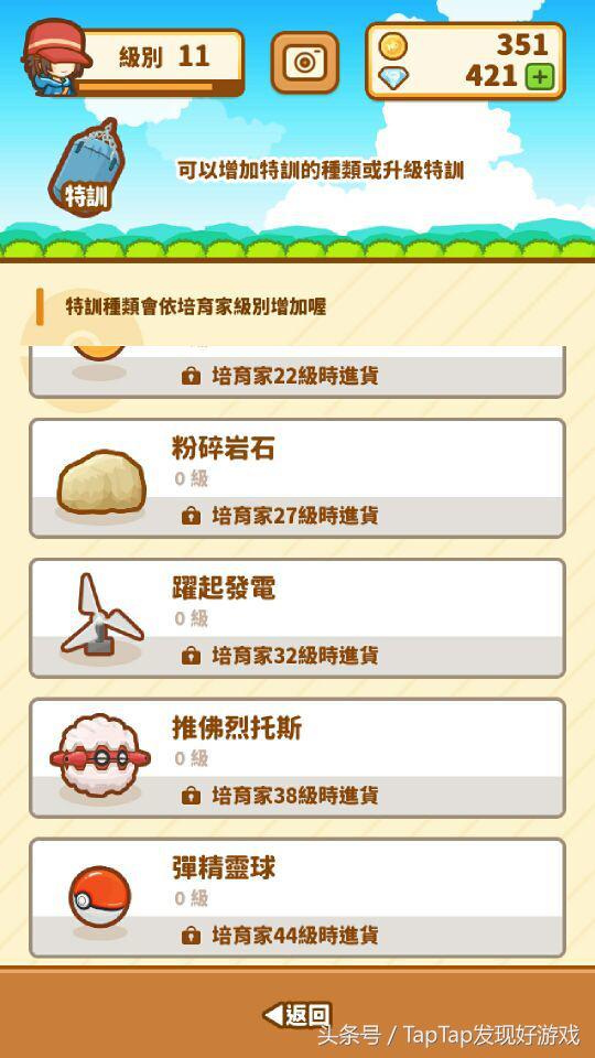 《跳跃吧！鲤鱼王》：任天堂竟为它专门做了手游，鲤鱼王来咯！