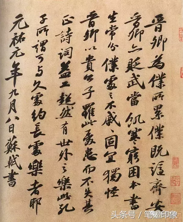 苏轼书法作品精选48幅，太全了，果断收藏！