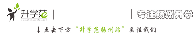 扬州树人三年光学费就收一个亿！一个亿！一个亿！