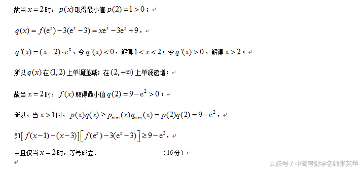 2017年高考数学压轴预测——预考先知