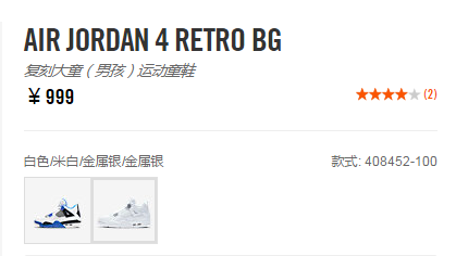 篮球复刻版什么意思(Nike鞋盒上的标注的GS、BS到底是什么意思？)