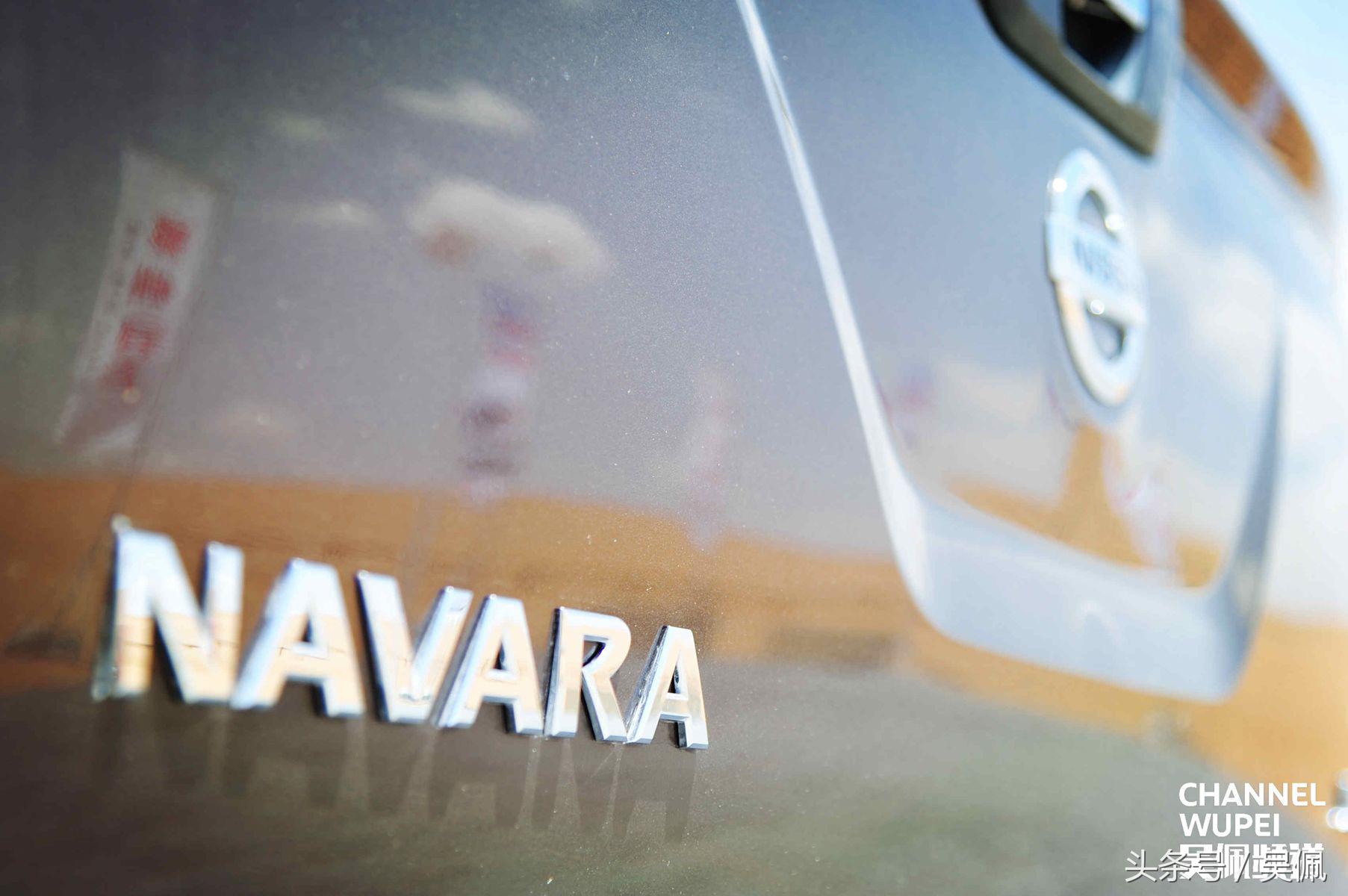 F150遥不可及？也许是一个好选择，试驾郑州日产NAVARA