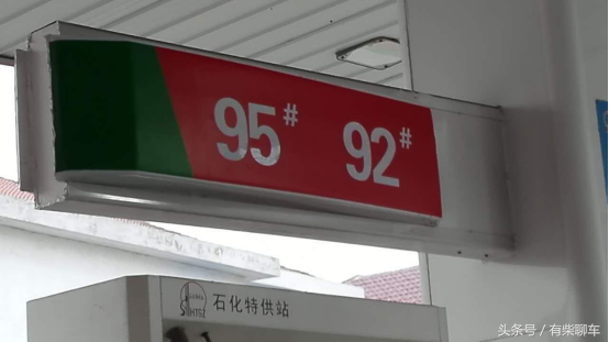 加高标号油真的能更好保护汽车吗？真相揭秘