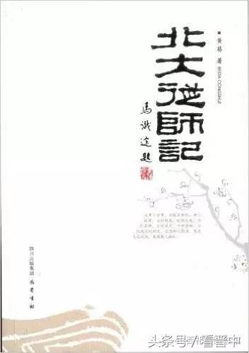有大师风范，进大学课堂的几位晋中大家