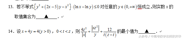 2017年高考数学压轴预测——预考先知