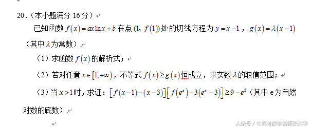 2017年高考数学压轴预测——预考先知