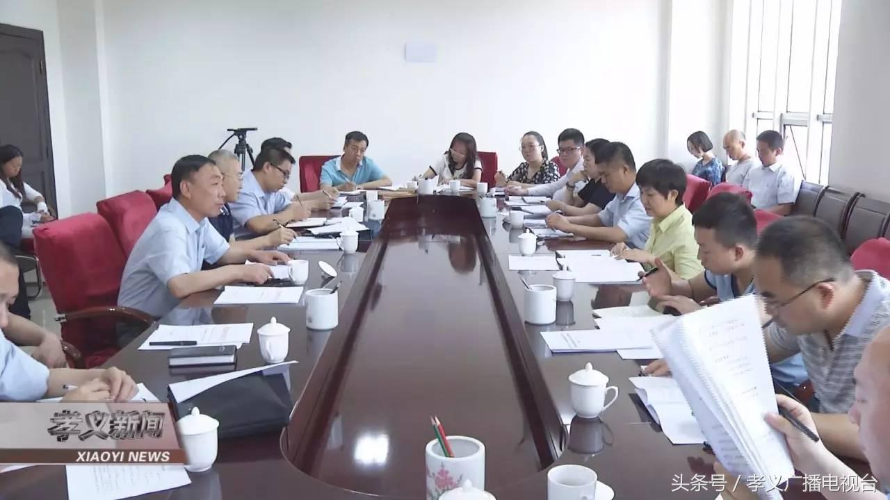 吕梁孝义·2017年中高考工作安排会