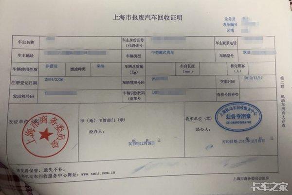 开车不赚钱，车辆报废的时候还要被扣钱 挂靠公司手段真多