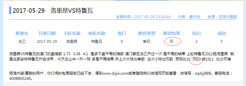 英超单关怎么过(单关：王者归来 哈德斯力擒雷丁返英超)