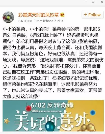 高清足球宝贝萌神妹妹图片(威廉弟弟给你的儿童节礼物到了，请查收！)