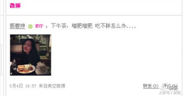 郭碧婷的美空照流出，然而娜扎这高原红脸蛋是怎么回事？