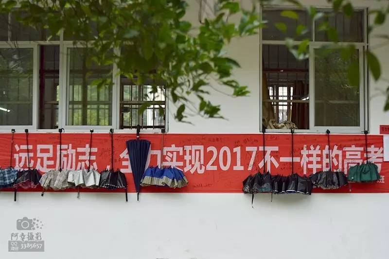 2017高考必胜！为上犹中学的学子们加油！