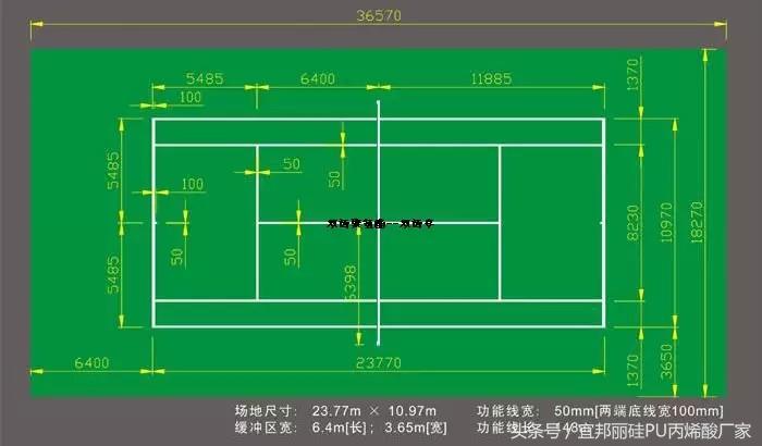 国标排球场画线尺寸图片