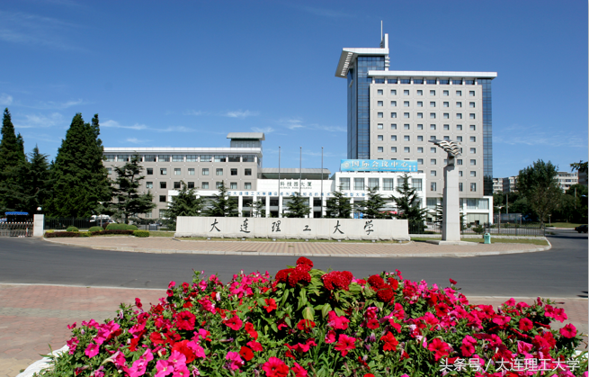 大连理工大学数学科学学院（大工迎新季）