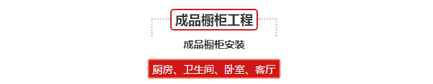 史上最完整的装修流程，详细到变态！