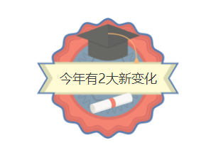 2017年最全高考赴考指南，送给你身边的考生！高考加油～