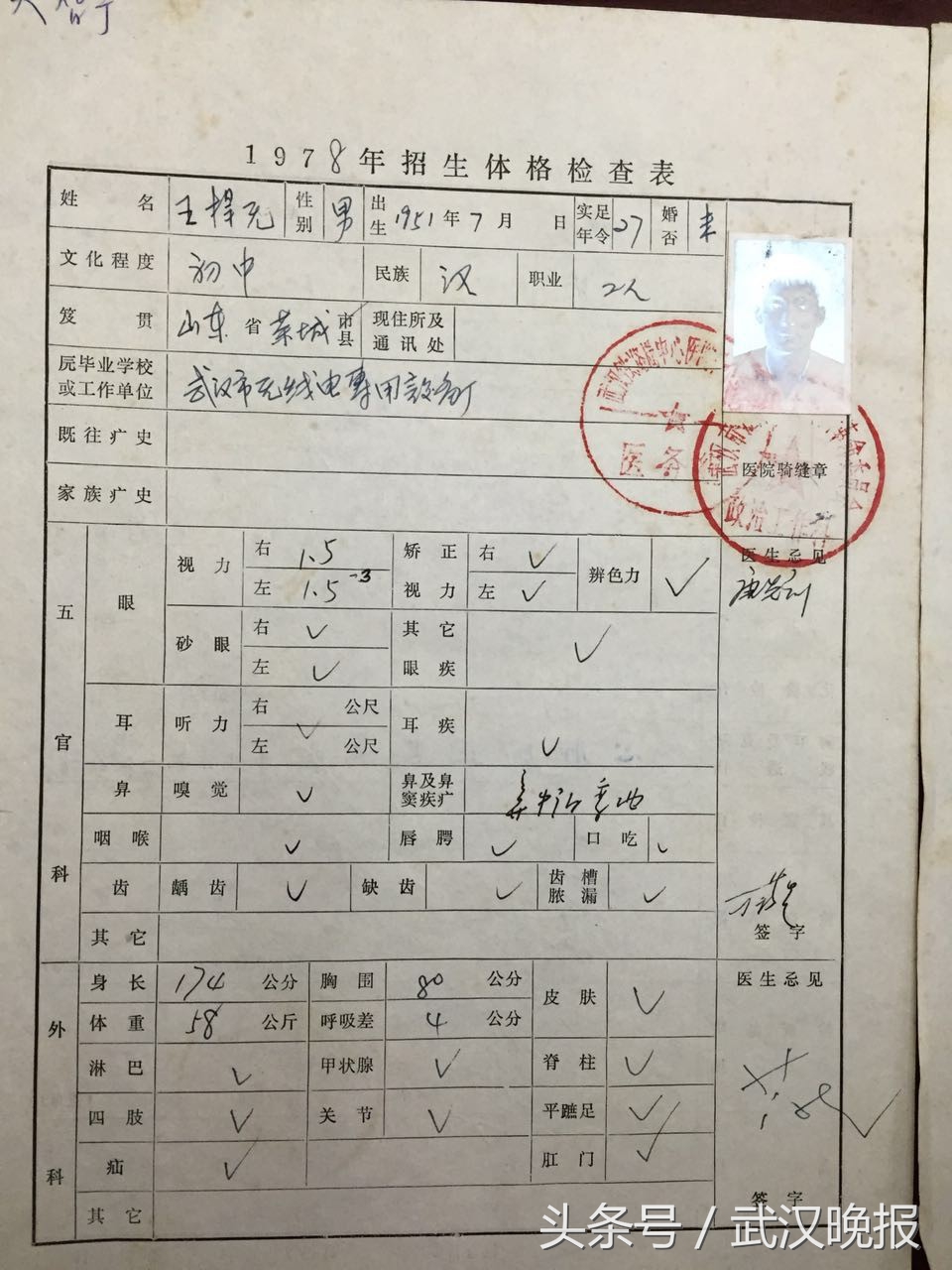 1978年高考考什么？他数学只考了17.5分仍考上了大学