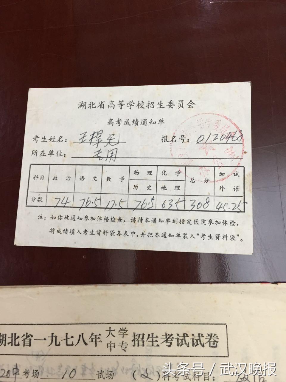 1978年高考数学试题（1978年高考考什么）