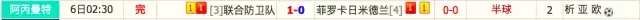 足球长期买大球还是小球好(谁说足球买小球一定等死，我有免死金牌！)