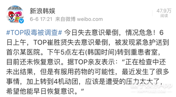 TOP崔胜贤因服用过量药物被送往医院抢救，此前因吸毒被公诉