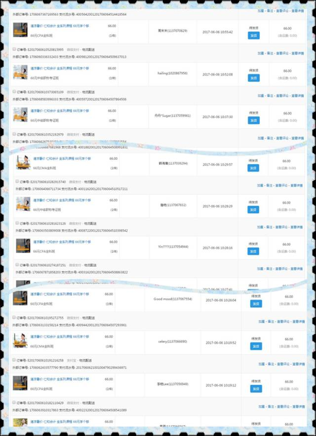 66元学会计破冰价酷爽体验火爆进行中，仅剩99个名额