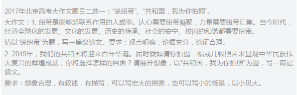 2017全国各省高考作文题目出炉！