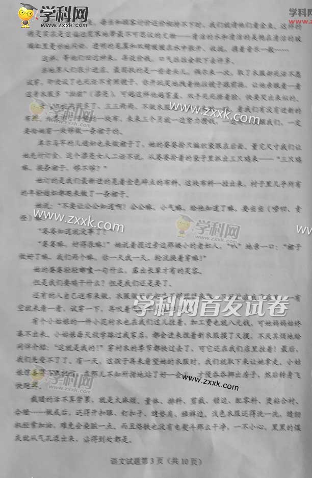 2017年四川高考语文真题及答案