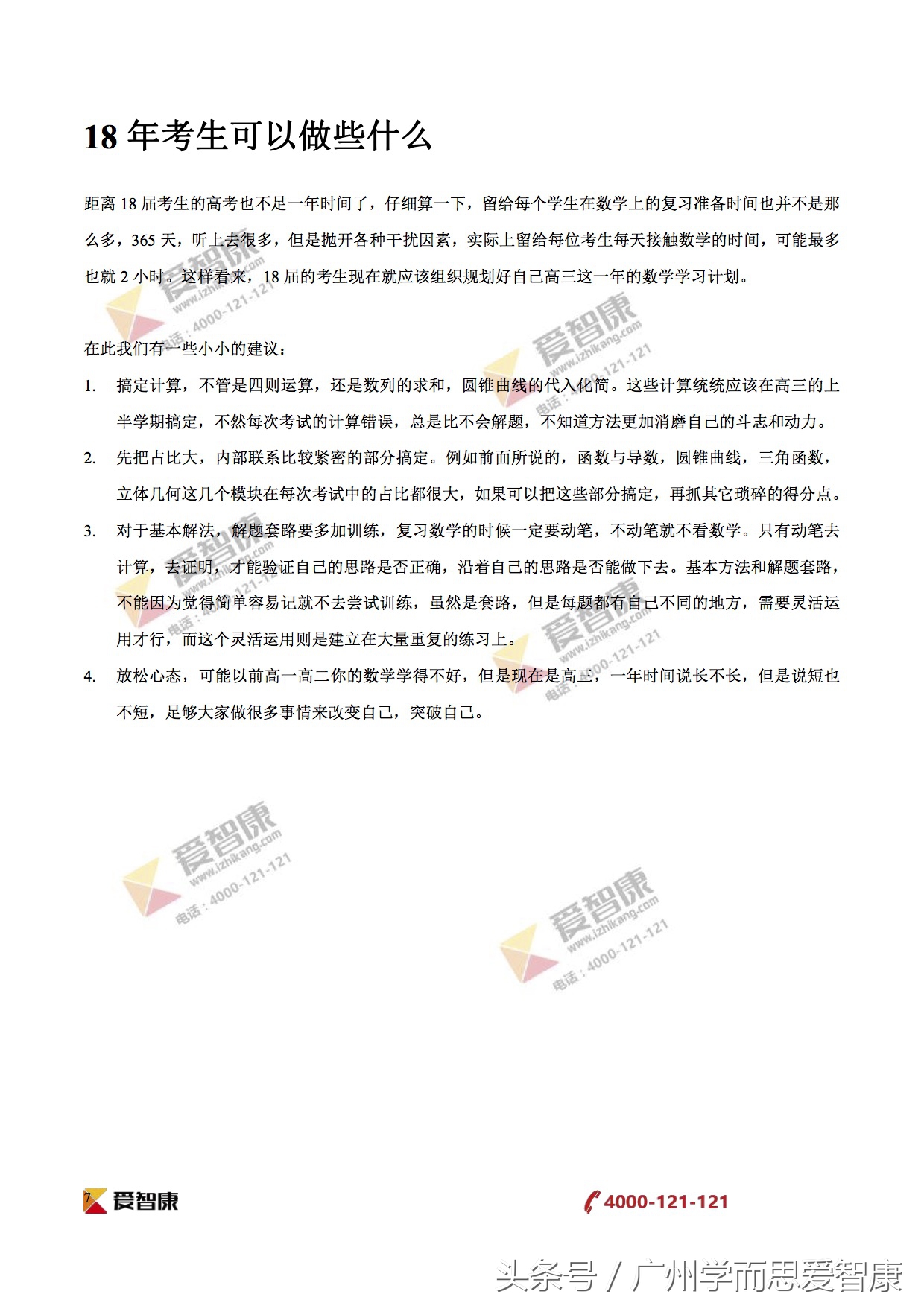 致高一高二｜2017广东高考（全国Ⅰ卷）文理数学点评，收藏！