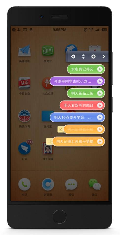 Smartisan OS测评：可能是全世界最高效的操作系统