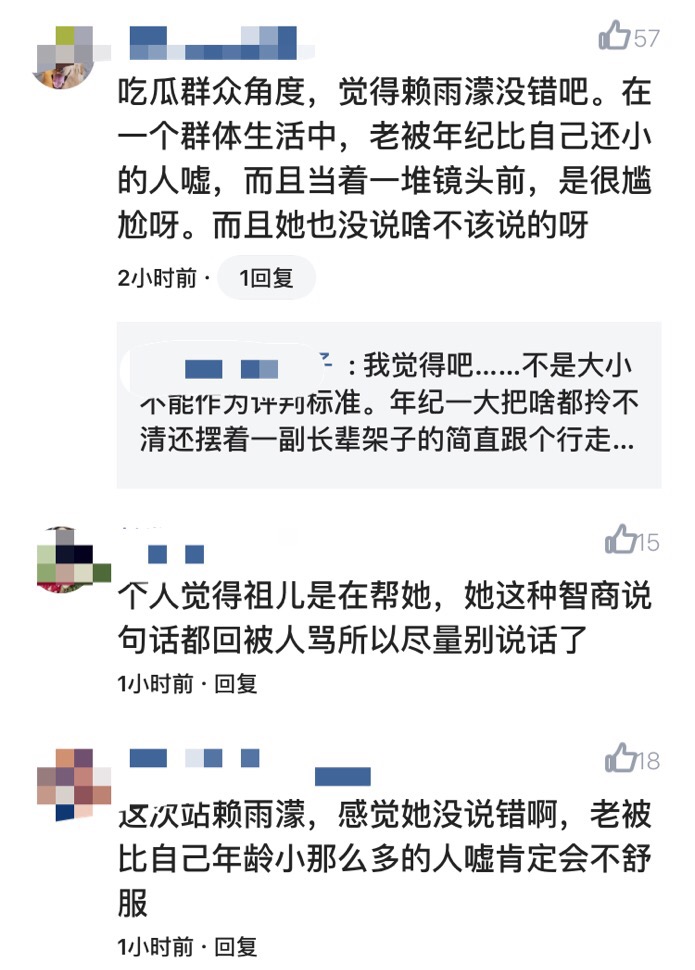 Lai Yu Mao Intimidated Song Zu Er Was Praised For His True Temperament But Zhang Ruoyun S Small Eyes Revealed That Her Emotional Intelligence Was Too Low Laitimes