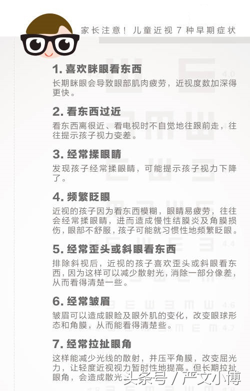 送给即将高考的莘莘学子们一些护眼知识