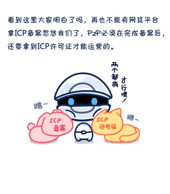 ICP备案和ICP许可证到底是什么？