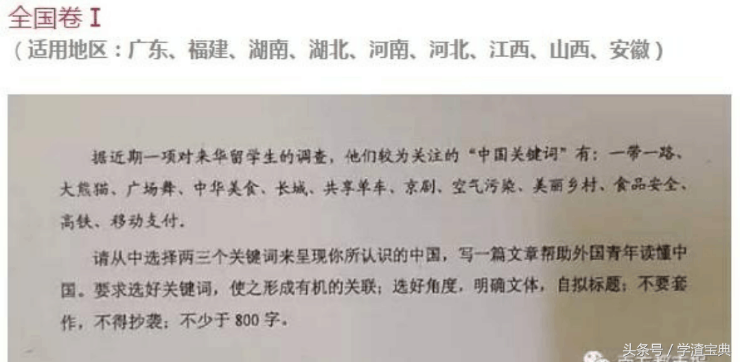 最全！2017年全国高考语文作文题目，你会怎么写？