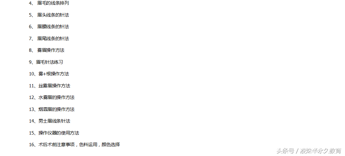 黄义玲纹绣 西安纹绣培训机构｜韩式半永久专业密训