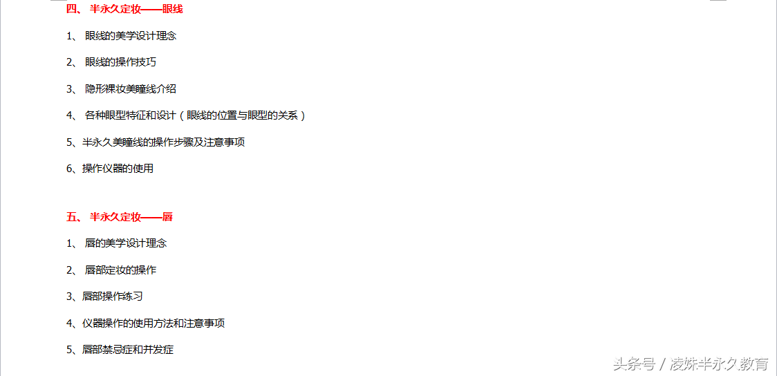 黄义玲纹绣 西安纹绣培训机构｜韩式半永久专业密训