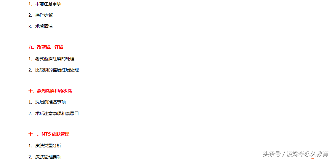 黄义玲纹绣 西安纹绣培训机构｜韩式半永久专业密训