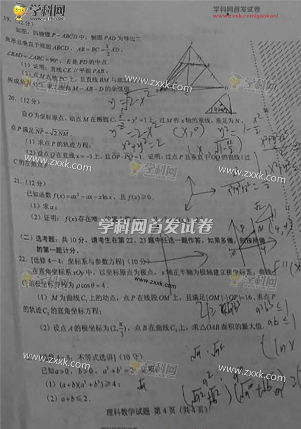 2017全国卷2高考数学文理科汇总试题