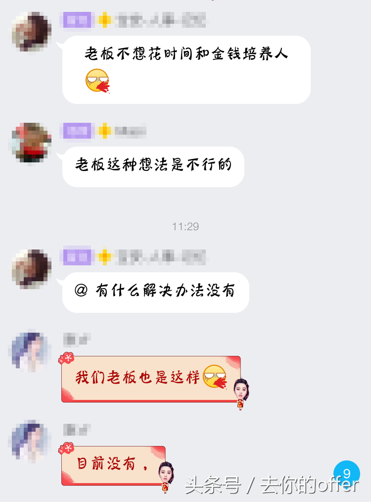 哪个招聘网站靠谱（我进了十多个招聘求职群）