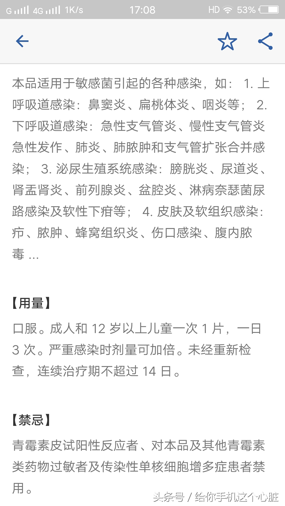 给你手机这个心脏——性感实用APP推荐（十一）