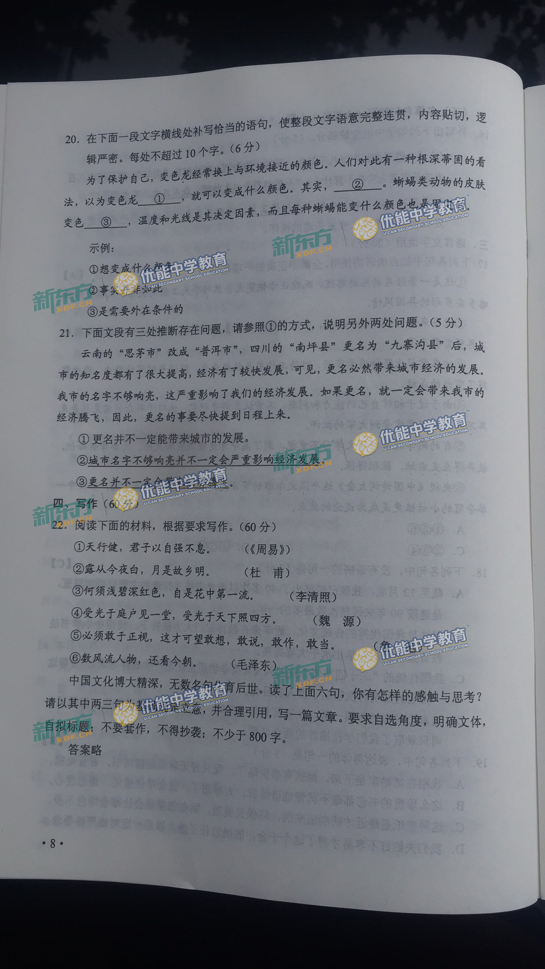 2017高考语文全国卷2真题及答案解析