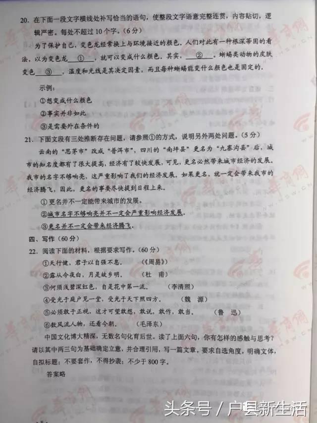 2017年陕西各科高考试题与答案的高清版，快来估分吧