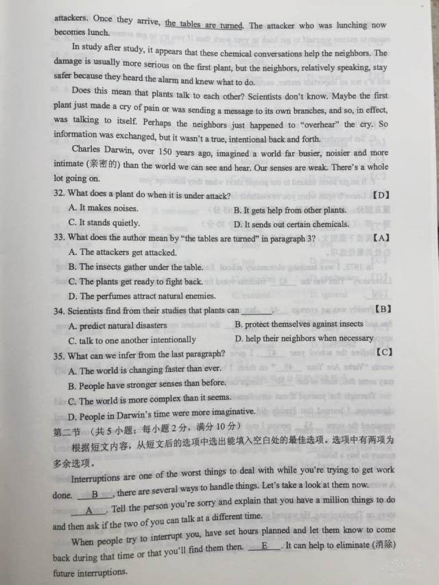 快讯，2017年陕西高考真题及答案（全）