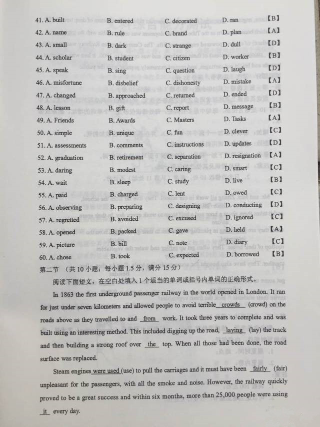 快讯，2017年陕西高考真题及答案（全）