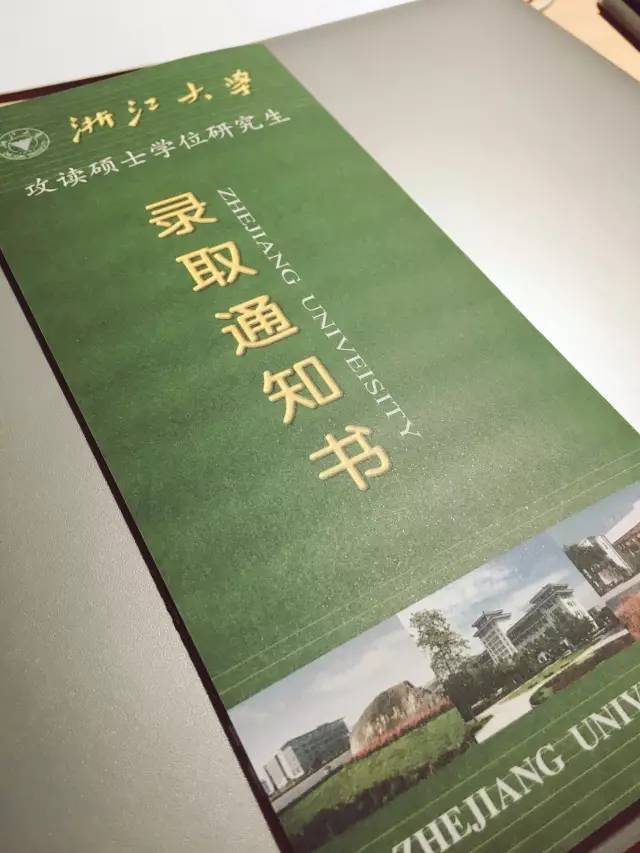 叮咚！浙大研究生新版录取通知书已送达，请注意签收！