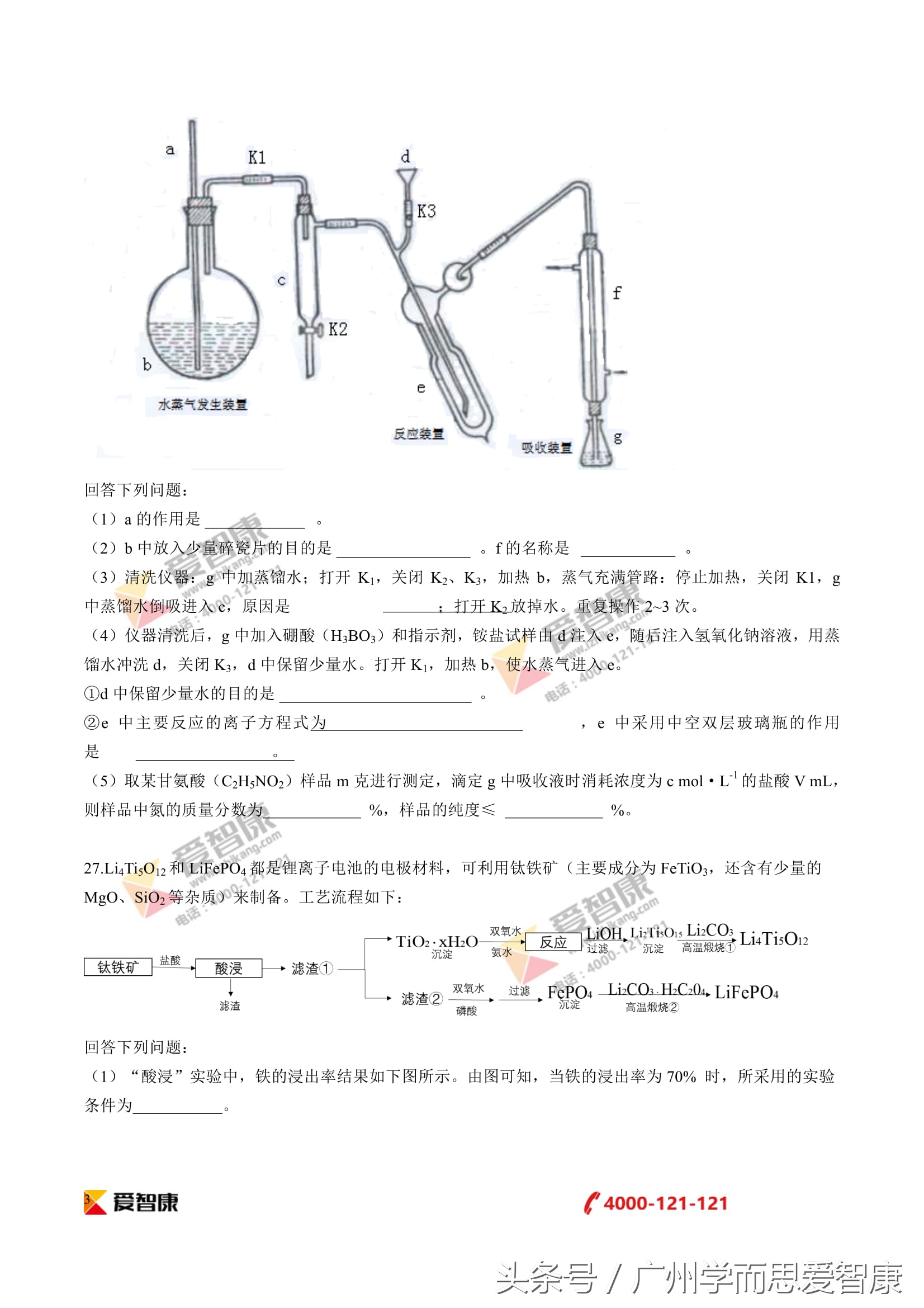 高清权威｜2017广东高考理综化学真题和答案（全国Ⅰ卷）