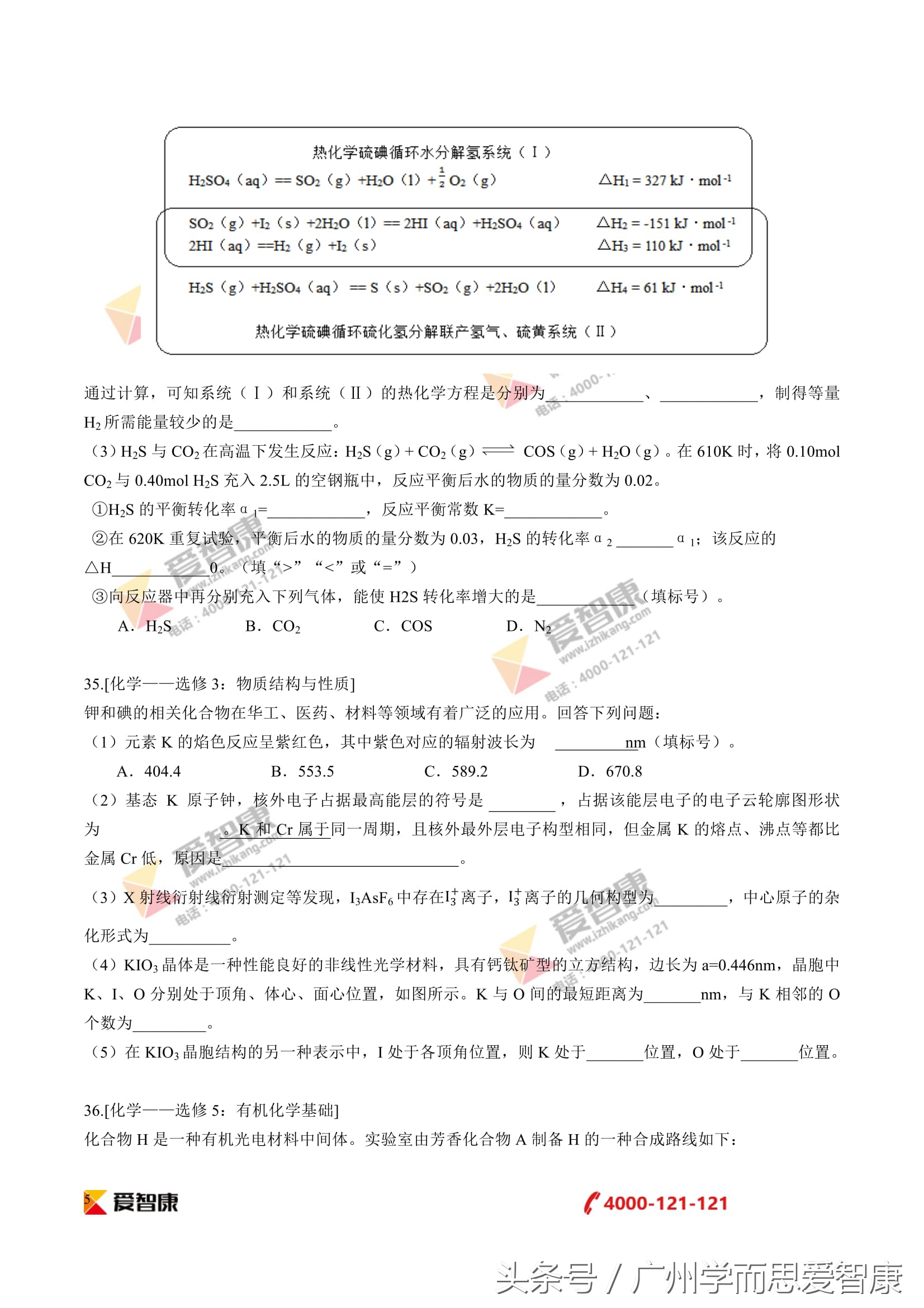 高清权威｜2017广东高考理综化学真题和答案（全国Ⅰ卷）